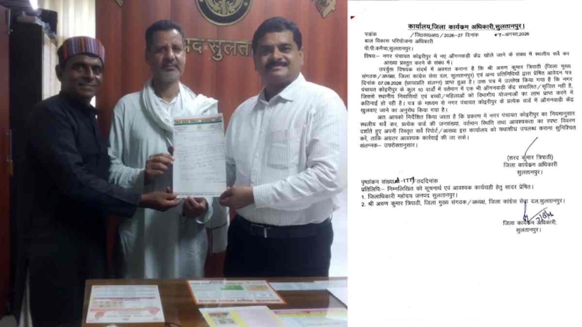 Sultanpur news, Koiripur