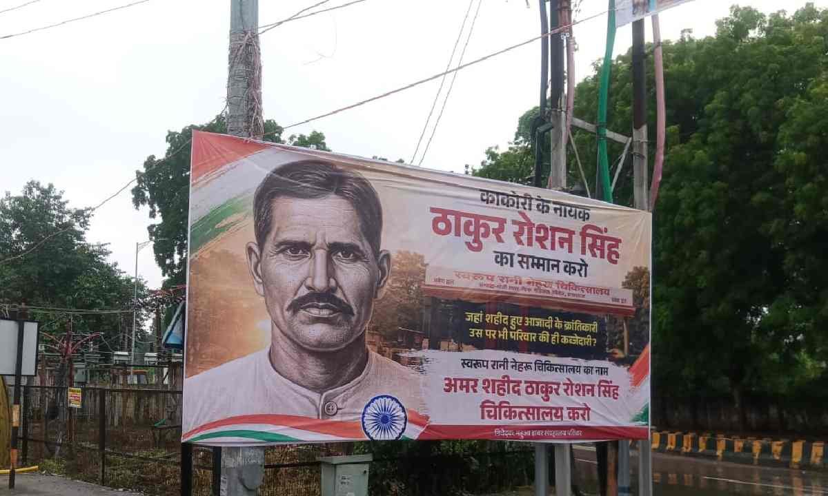 thakur roshan singh, prayagraj news