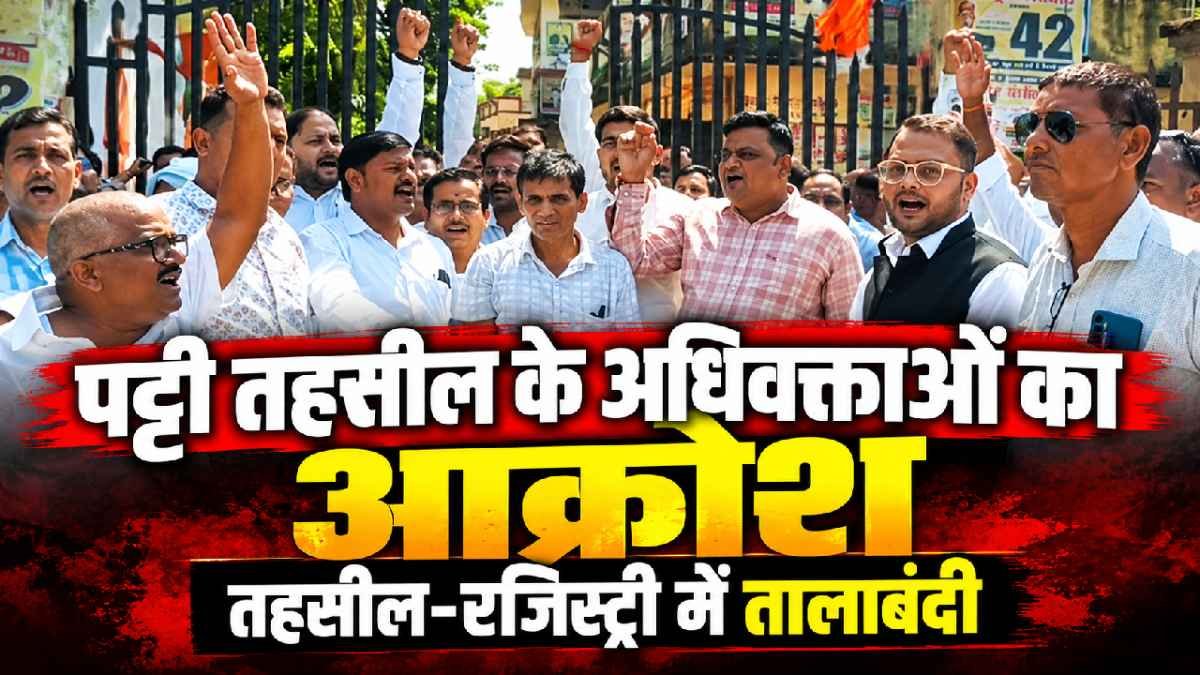 patti news, Pratapgarh news