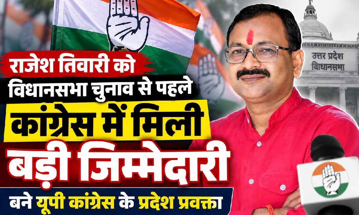 sultanpur, congress, rajesh tiwari